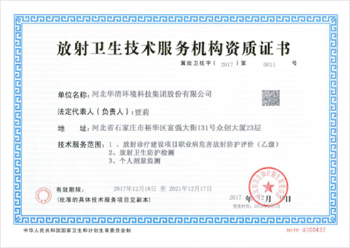 資質榮譽